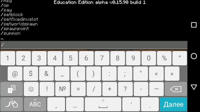 Minecraft Education Edition обзор💥