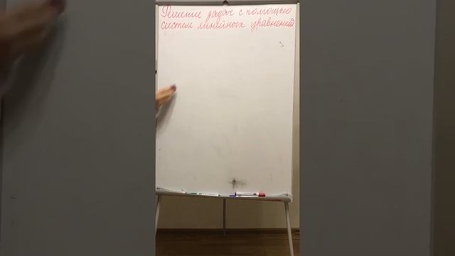 Алгебра 7 класс. Решение задач с помощью систем линейных уравнений смотреть онлайн