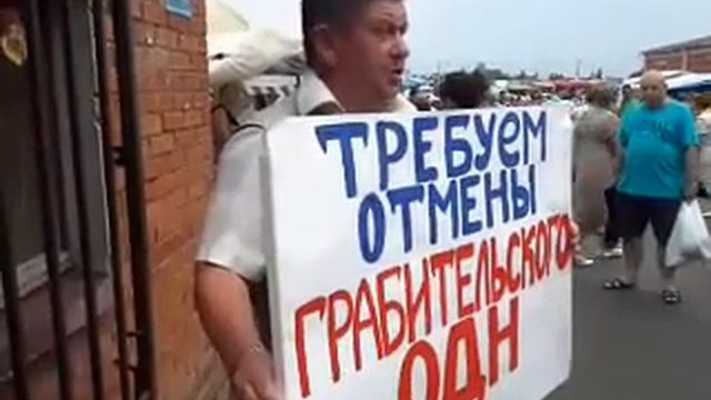 ПИКЕТ ПРОТИВ ГРАБИТЕЛЬСКОГО О Д Н 20140608 111147 смотреть онлайн