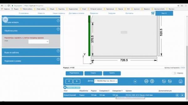 Вияр ПРО Как работать в конструкторе Вияр Viyar PRO общий обзор программы.