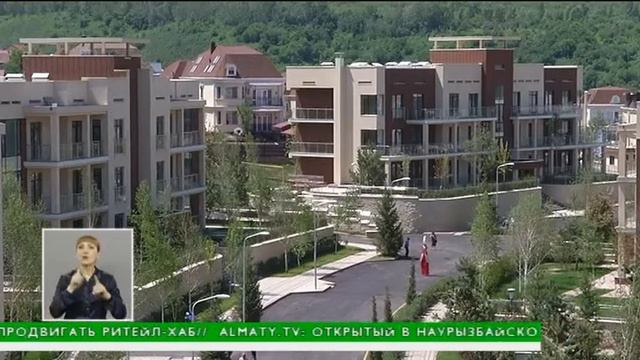 Корпорация "Базис-А" презентовала новый жилой комплекс Royal Gardens. Almaty-TV, 6 июня 2015 смотреть онлайн
