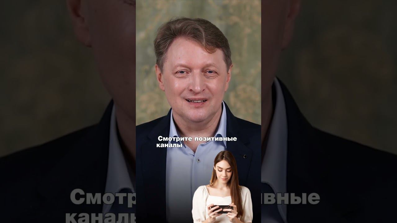 Я негативщик. Что делать? | Юрий Лейс смотреть онлайн