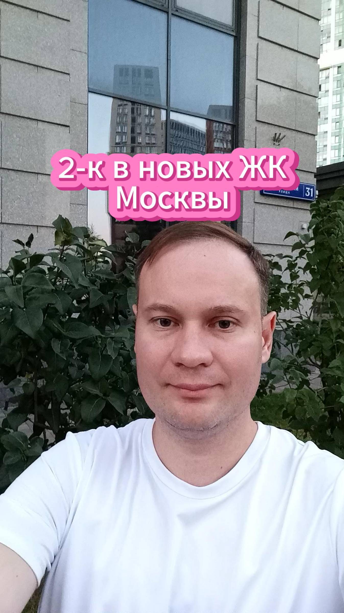 Подборка 2-к квартир в новых ЖК Москвы в сентябре 2024