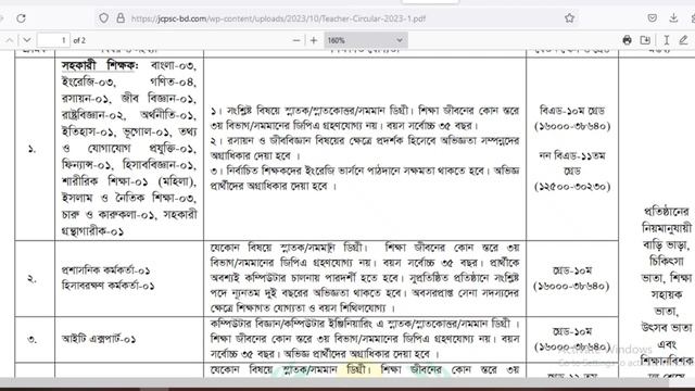 ?SSC পাশে? বাংলাদেশ সেনাবাহিনী নতুন নিয়োগ প্রকাশ ২০২৩ | Bangladesh Army Job Circular 2023 смотреть онлайн