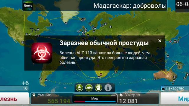 plague Inc режим болезни обьезьяний гриб смотреть онлайн