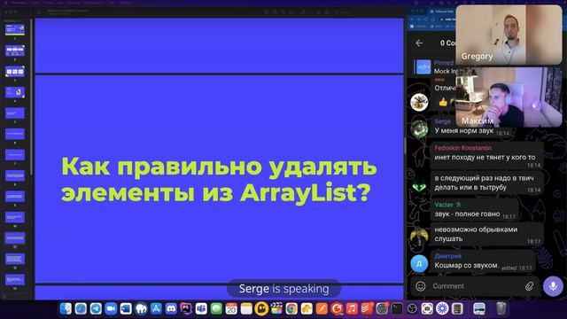 Mock Interview на Java разработчика. Stream и Collections смотреть онлайн
