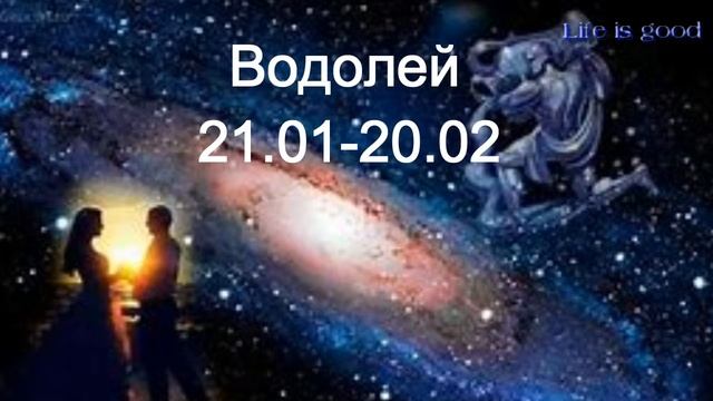 Знак зодиака Водолей : характеристика,талисман, характер, здоровье смотреть онлайн