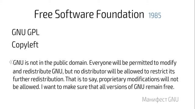 Hackerdom-09-02 GNU, FSF смотреть онлайн