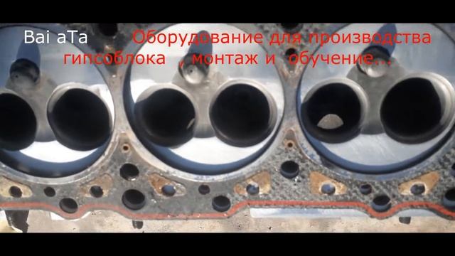 шлифовка Головки блока (ГБЦ) смотреть онлайн