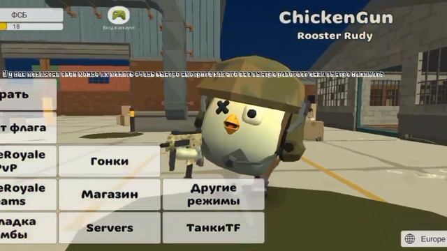 Как в чикенгане поменять на главном экране обои Кто не знает, смотрите моё видео, смотреть онлайн