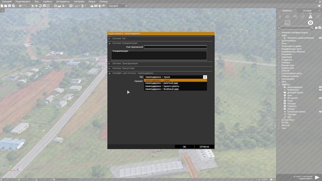 Как сделать авиаудар в ARMA 3. #arma3 #game #youtube #simulator