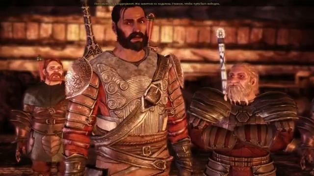 Dragon age origins Предыстории знатного гнома смотреть онлайн