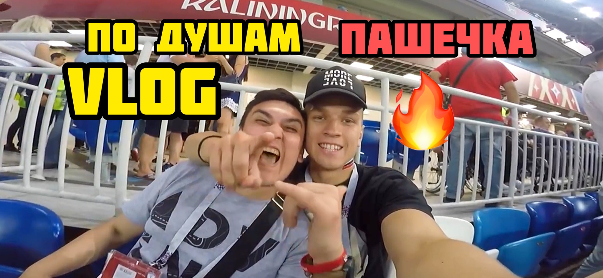 VLOG: Поездка в Калининград смотреть онлайн