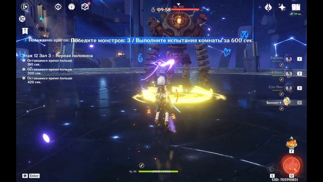 Genshin Impact New Abyss 3.5-3.6. P1 - Raiden C3 National. P2 - Ayaka c1 Freeze. смотреть онлайн