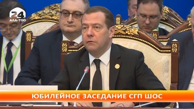 Завершилось XV заседание Совета глав правительств ШОС смотреть онлайн