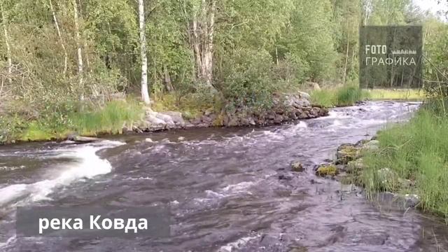 Река Ковда смотреть онлайн