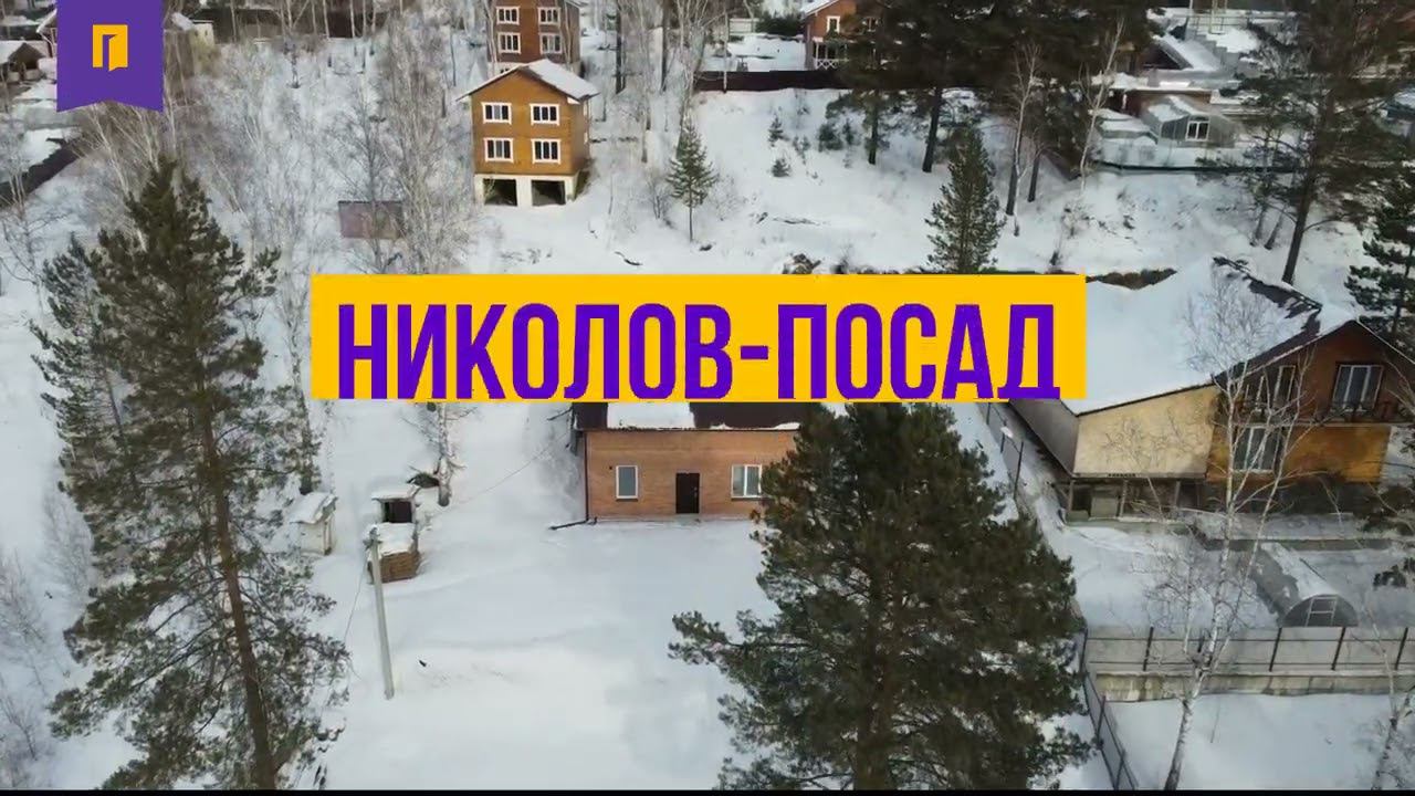 Продается дом, район Маркова, мкр. Николов Посад, г.Иркутск