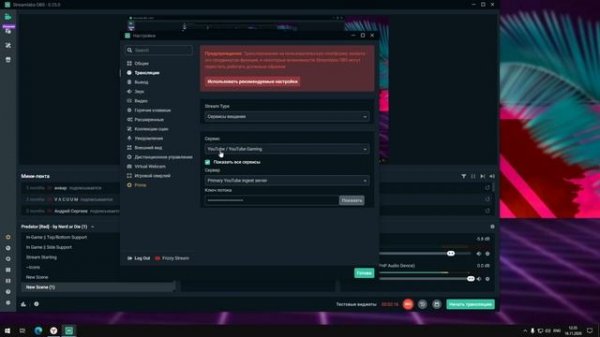 Как стримить с PS4 без карты видеозахвата через OBS в 2020!Настройка OBS Что такое Remote play