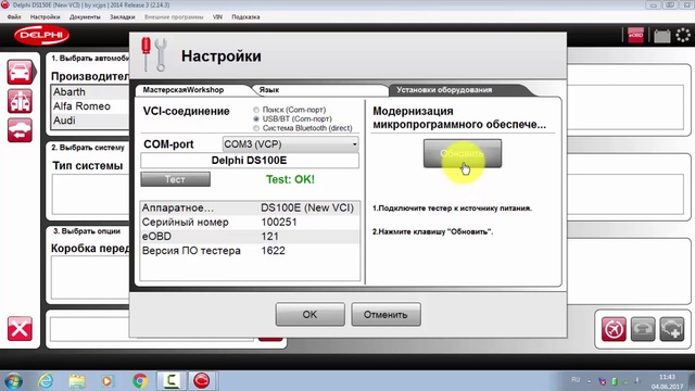 Подключение Delphi ds150e и первый запуск программы смотреть онлайн