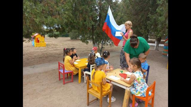 22 августа День Российского флага 2024г