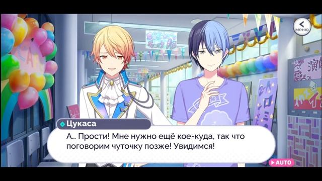 [Project Sekai] Фестиваль Камико! [RUS sub| Wandahoi team] смотреть онлайн