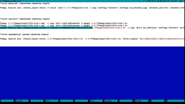 Как склеить видео файлы ffmpeg смотреть онлайн