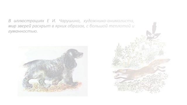 АРТМЕТОД Урок на тему "Анималистическая композиция. Графика". 2022 г. Татьяна Лукьянова смотреть онлайн