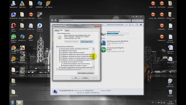 Как сделать расширения(формат) видимыми windows 7 смотреть онлайн