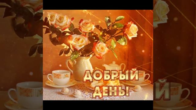 Яркого дня! смотреть онлайн