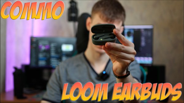 Commo Loom Eardbuds - обзор спустя 2 месяца.
