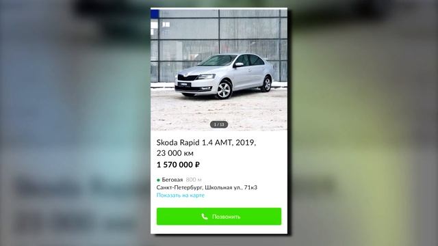 Skoda Rapid на Максималках / Реальность цен!