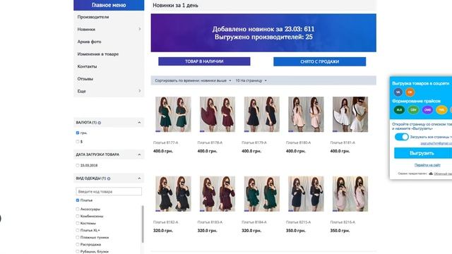 Удобный способ выгрузки товара смотреть онлайн