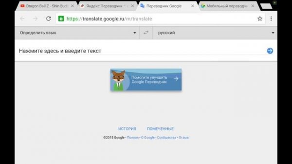 Какой переводчик лучше -  Yandex,Google,Translate