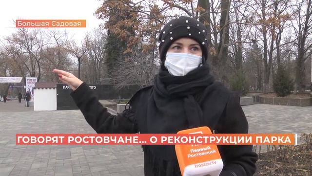 Говорят ростовчане... о реконструкции парка Горького смотреть онлайн