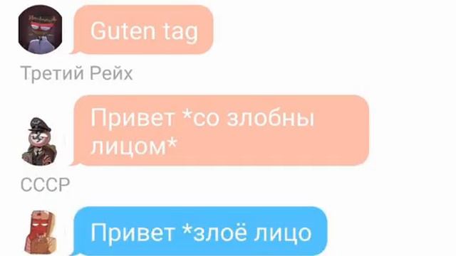 Переписка(злая страна)Казахстан и Канада countryhumans смотреть онлайн