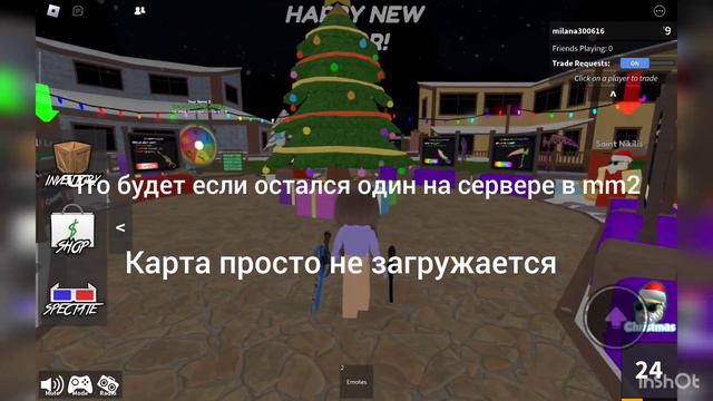 Что будет если остаться самому на сервере в mm2 в Роблокс, кстати всех с нг ❤️ смотреть онлайн
