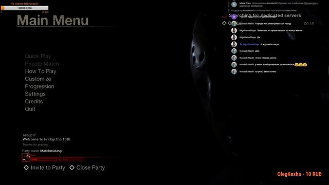 Стрим Friday the 13th: The Game с дамами #3 смотреть онлайн