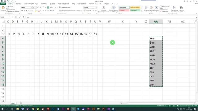 Эксель не вставляет скопированный текст смотреть онлайн
