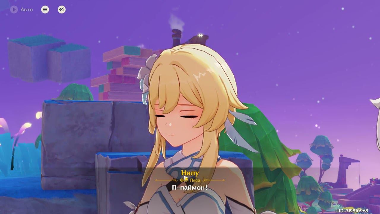 Проходим ивент «Лето! Драконы? Сказка!» этап 3 смотреть онлайн