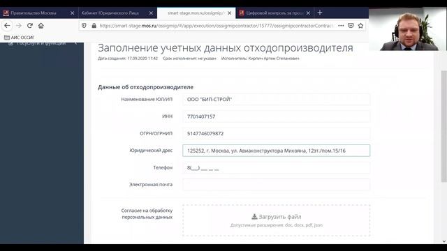 Семинар для отходопроизводителей 17 сентября 2020 смотреть онлайн