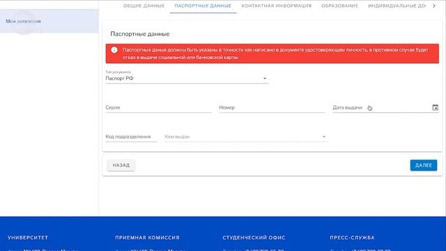 Как подать документы в НИУ МИЭТ ? | Видеоинструкция | 2021 год смотреть онлайн