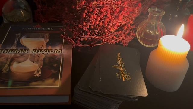 Что делать, если преследуют неудачи и беды? смотреть онлайн