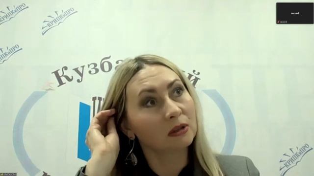 Трек 3. «Актуальные вопросы аттестации и сертификации деятельности педагогических работников» смотреть онлайн