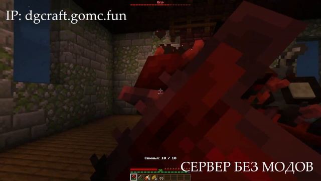 Битва с боссом на РПГ СЕРВЕРЕ майнкарфт БЕЗ МОДОВ фулл версия #minecraft смотреть онлайн