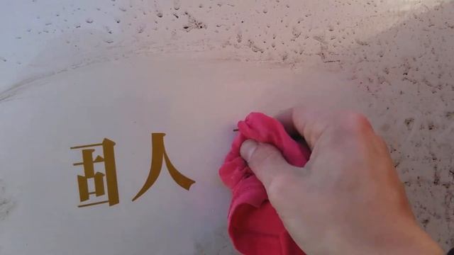 Как удалить скотч и остатки клея от него с автомобиля без повреждения лака. смотреть онлайн