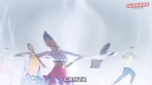 Санта лючия ( Переделка ) 18+