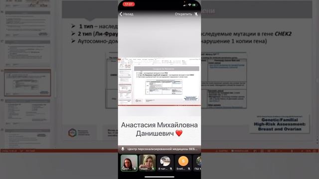 Значимость молекулярной диагностики, Анастасия Данишевич, РМЖ и ТНРМЖ смотреть онлайн