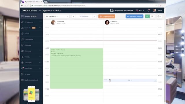 Бонусы. Начисление бонусов