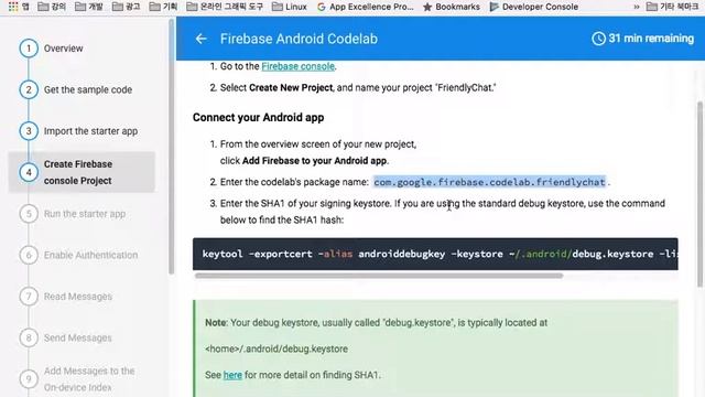 안드로이드 43일차 Firebase 1 смотреть онлайн