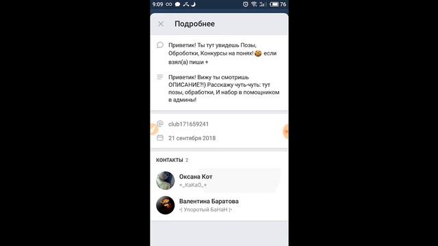 Группа в VK! \ Подпишитесь в группу! \ Ч.О смотреть онлайн